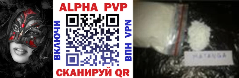 APVP кристаллы  мега ссылка  Новоалтайск 