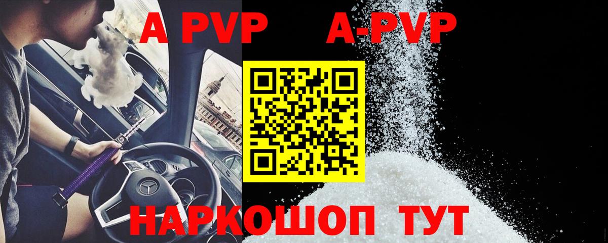 Альфа ПВП Соль  Вход с VPN  A PVP СК  Новоалтайск  Alpha-PVP СК КРИС 