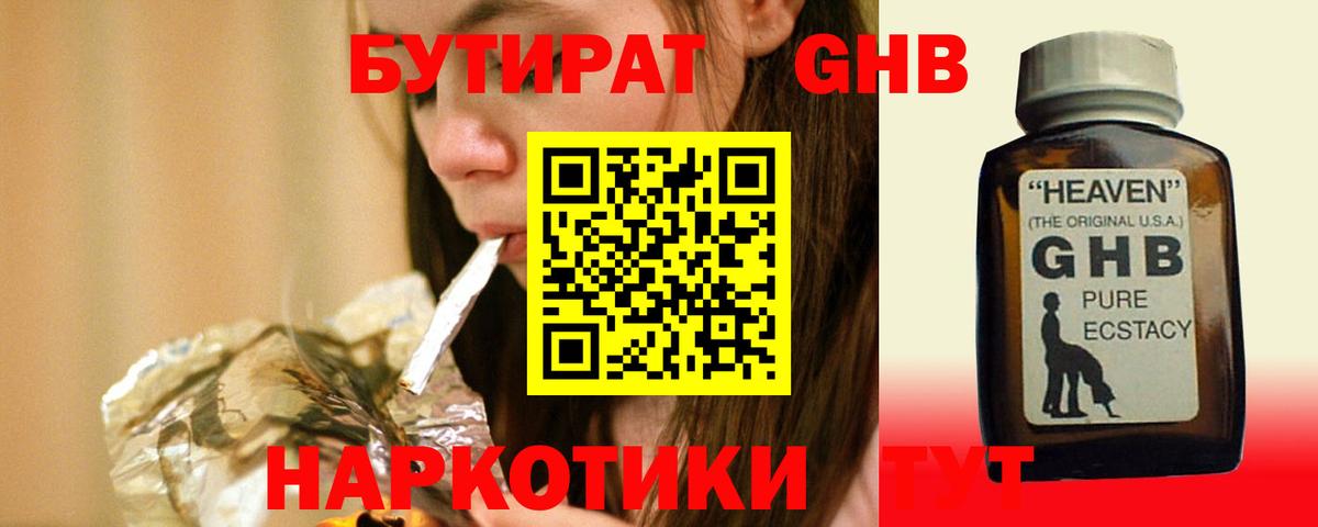 БУТИРАТ буратино  Вход с VPN  Новоалтайск 