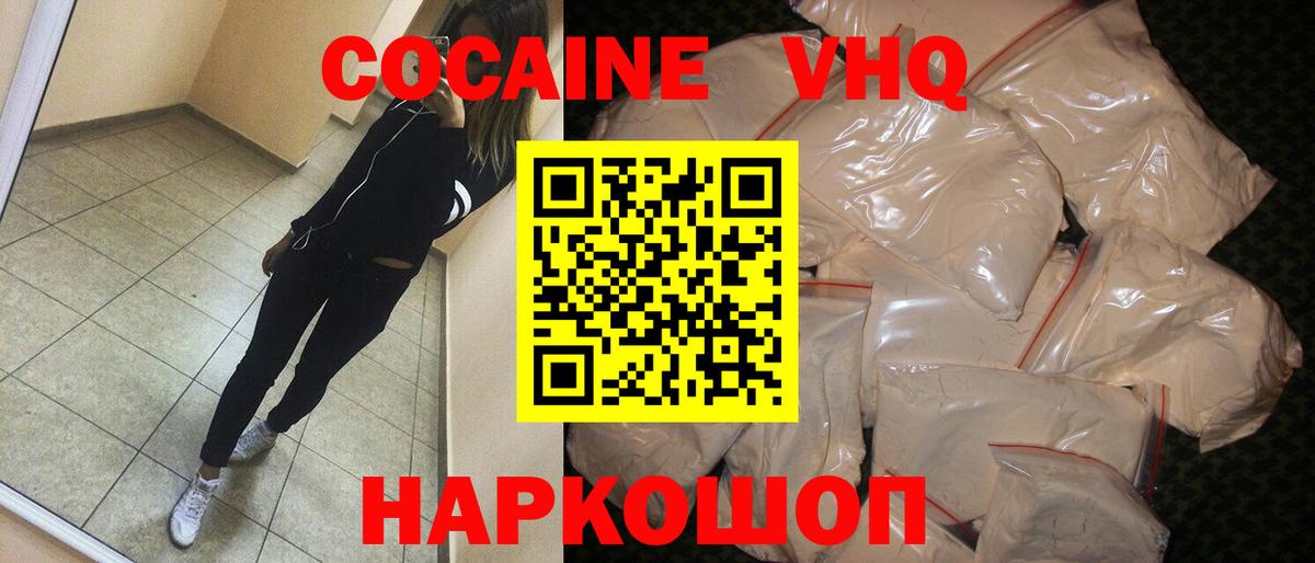 COCAIN Эквадор Новоалтайск