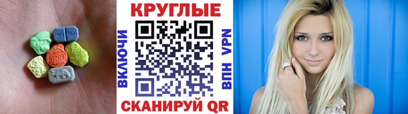 Экстази диски  Новоалтайск 