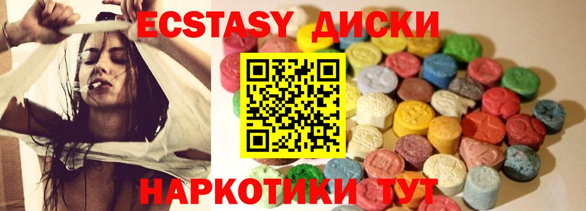 Экстази  Экстази mix  Новоалтайск  Вход с VPN  Экстази Philipp Plein 