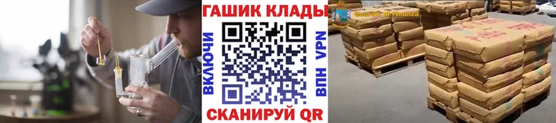 ГАШ хэш  Новоалтайск 