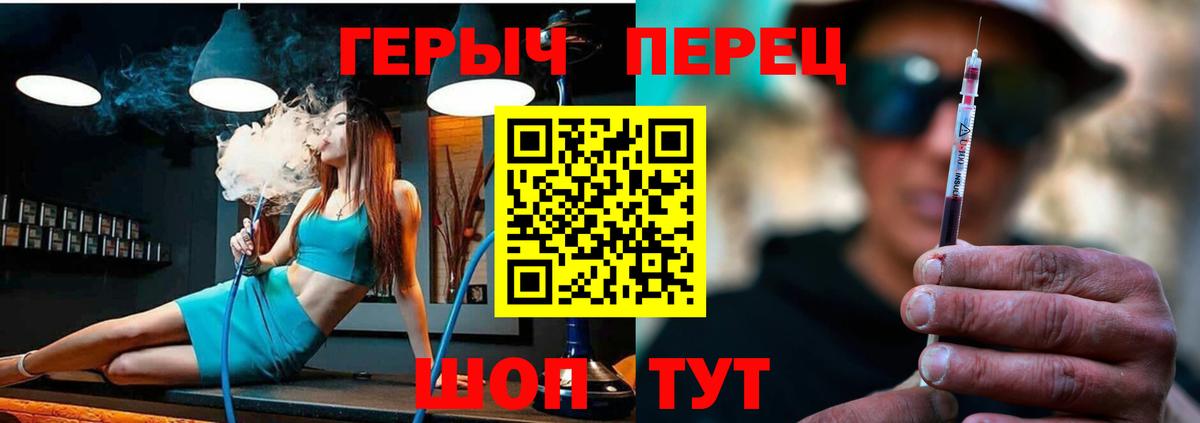 Новоалтайск  ГЕРОИН герыч  Героин  Вход с VPN 