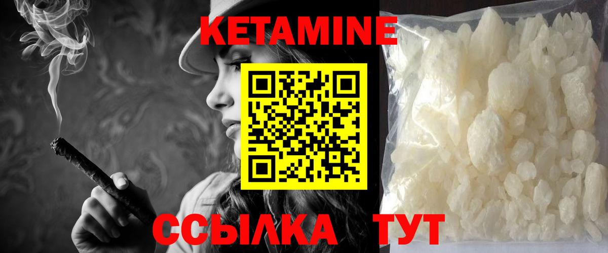 КЕТАМИН VHQ Новоалтайск