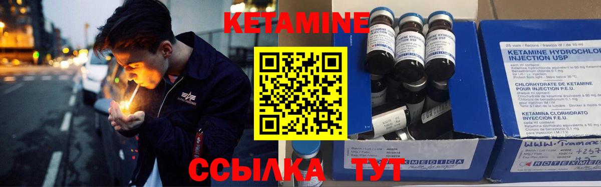 Кетамин ketamine  Вход с VPN  Новоалтайск 