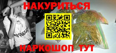 марихуана Наро-Фоминск