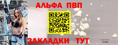 ALPHA-PVP Нальчик