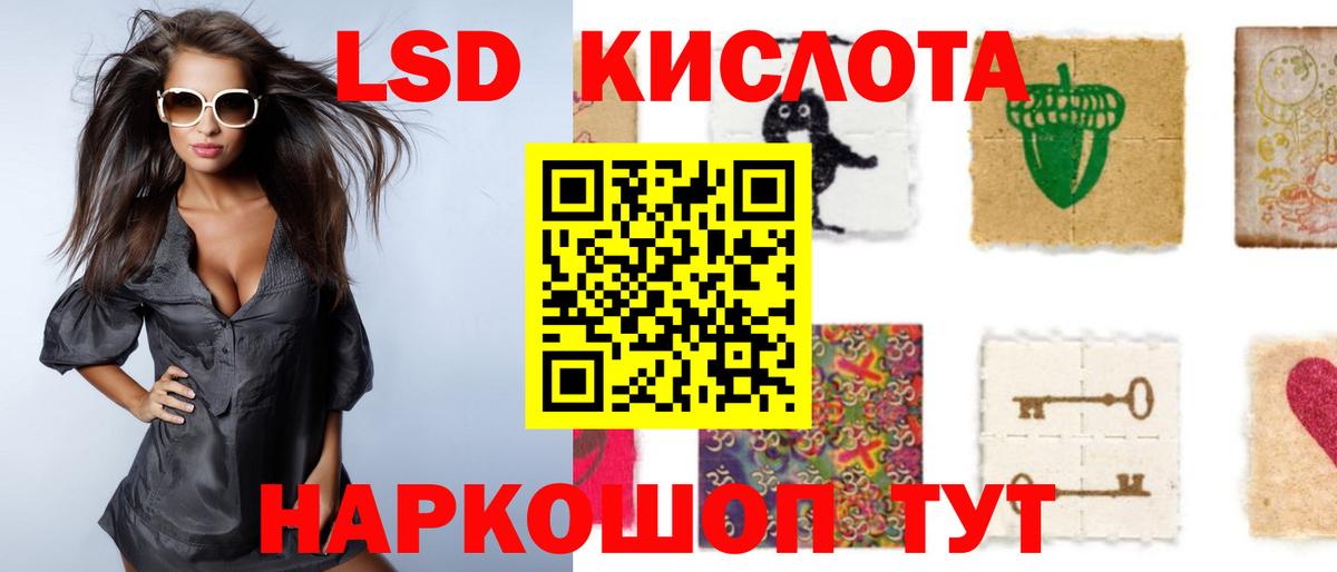 LSD-25 экстази кислота Новоалтайск