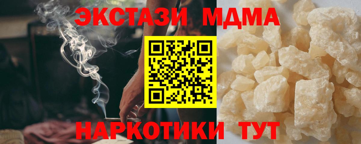 МДМА VHQ  Вход с VPN  MDMA Molly  Новоалтайск 