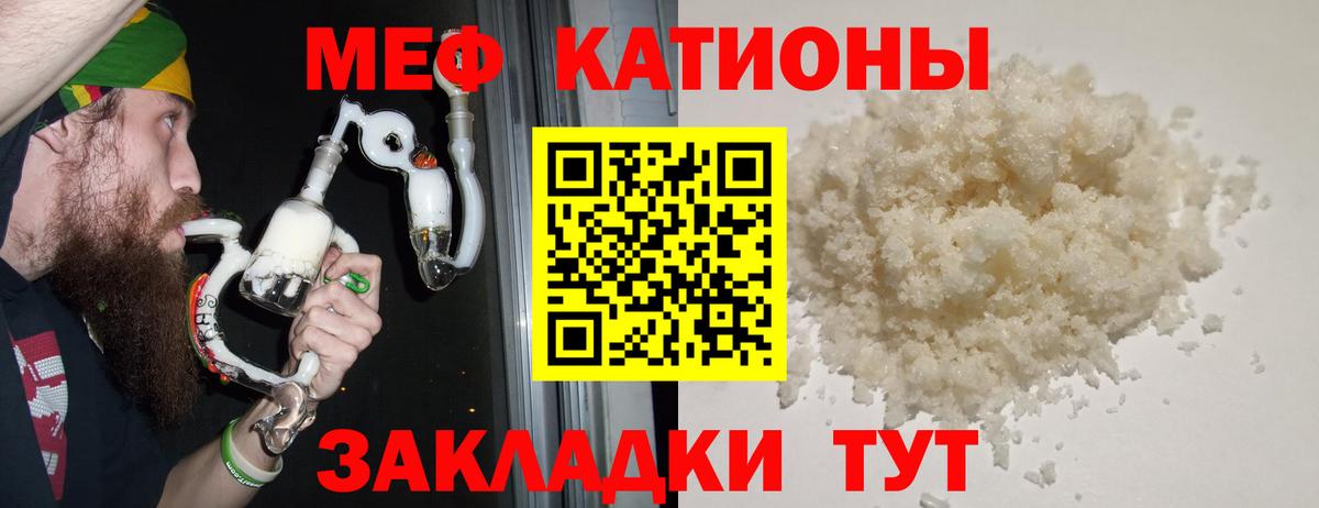 МЯУ-МЯУ кристаллы  Меф  Мефедрон  Новоалтайск  Вход с VPN  МЯУ-МЯУ кристаллы 