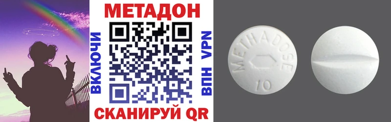 МЕТАДОН methadone Новоалтайск