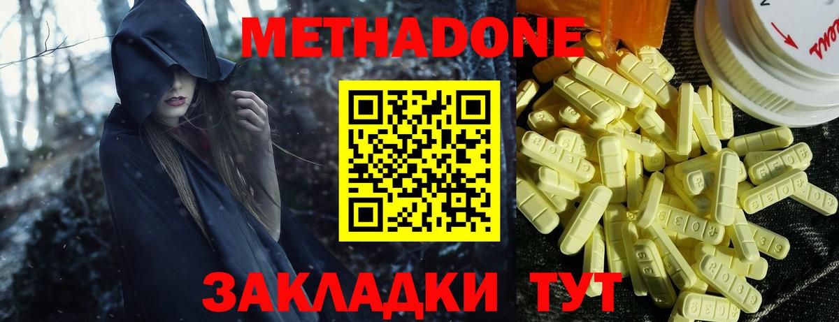 МЕТАДОН VHQ  Метадон белоснежный  Вход с VPN  Новоалтайск 