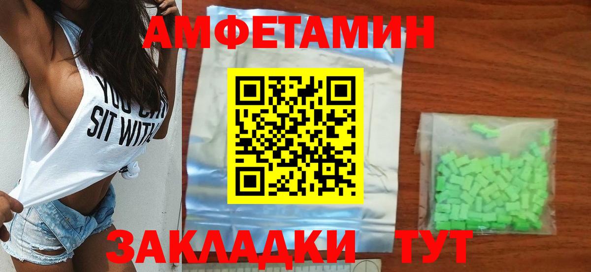 Новоалтайск  МЕТАМФЕТАМИН Methamphetamine  Вход с VPN 