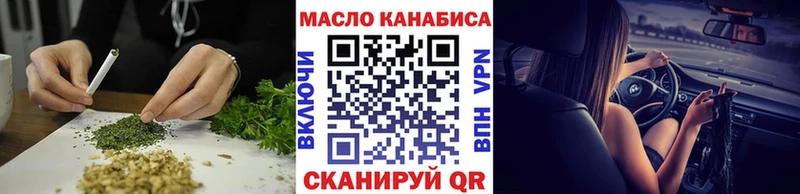ТГК THC oil  Новоалтайск 