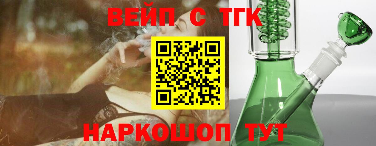 ТГК жижа  Дистиллят ТГК концентрат  купить закладку  Вход с VPN  Новоалтайск 